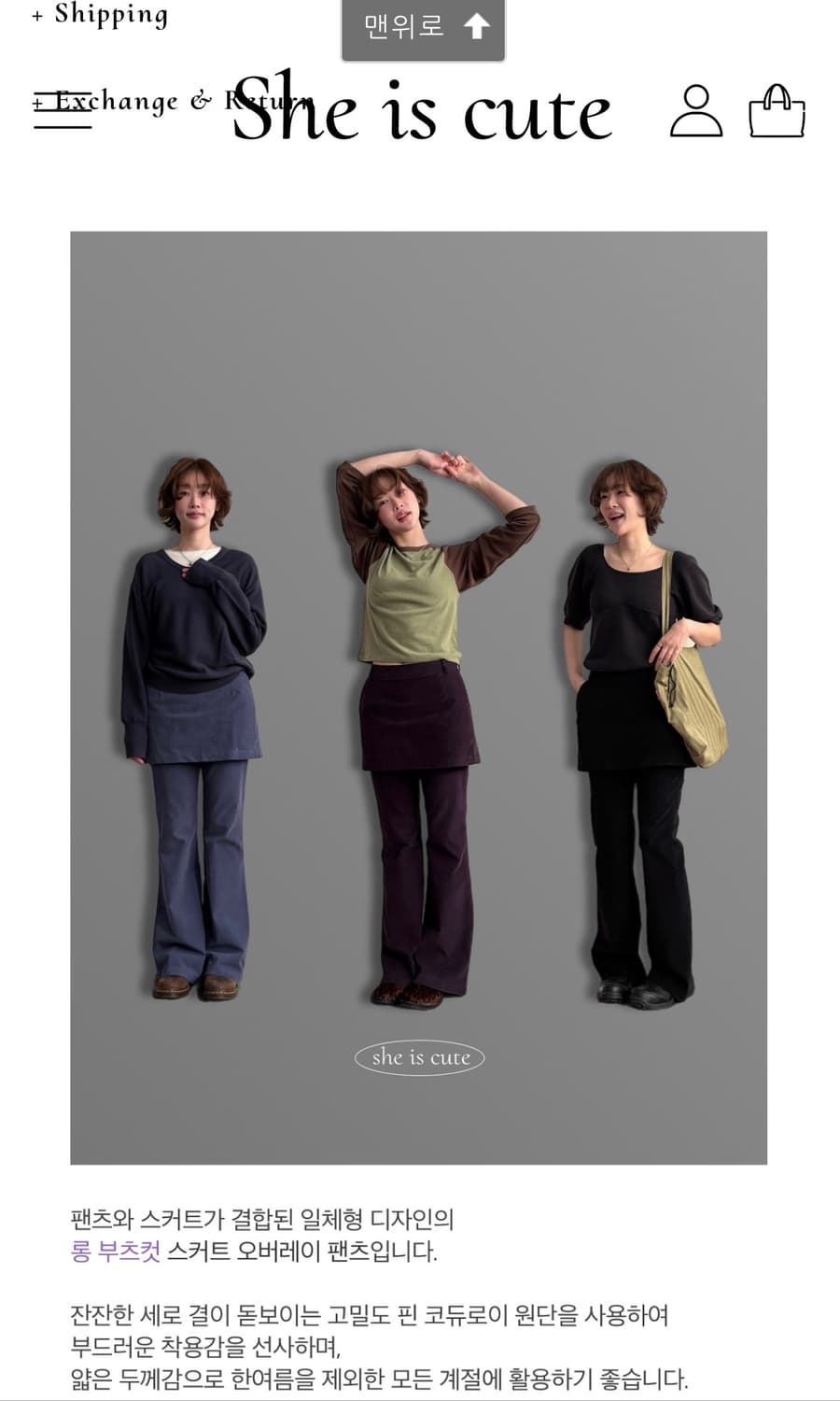 쉬이즈큐트 스커트팬츠 - 딥퍼플 (1사이즈) 상품이미지2