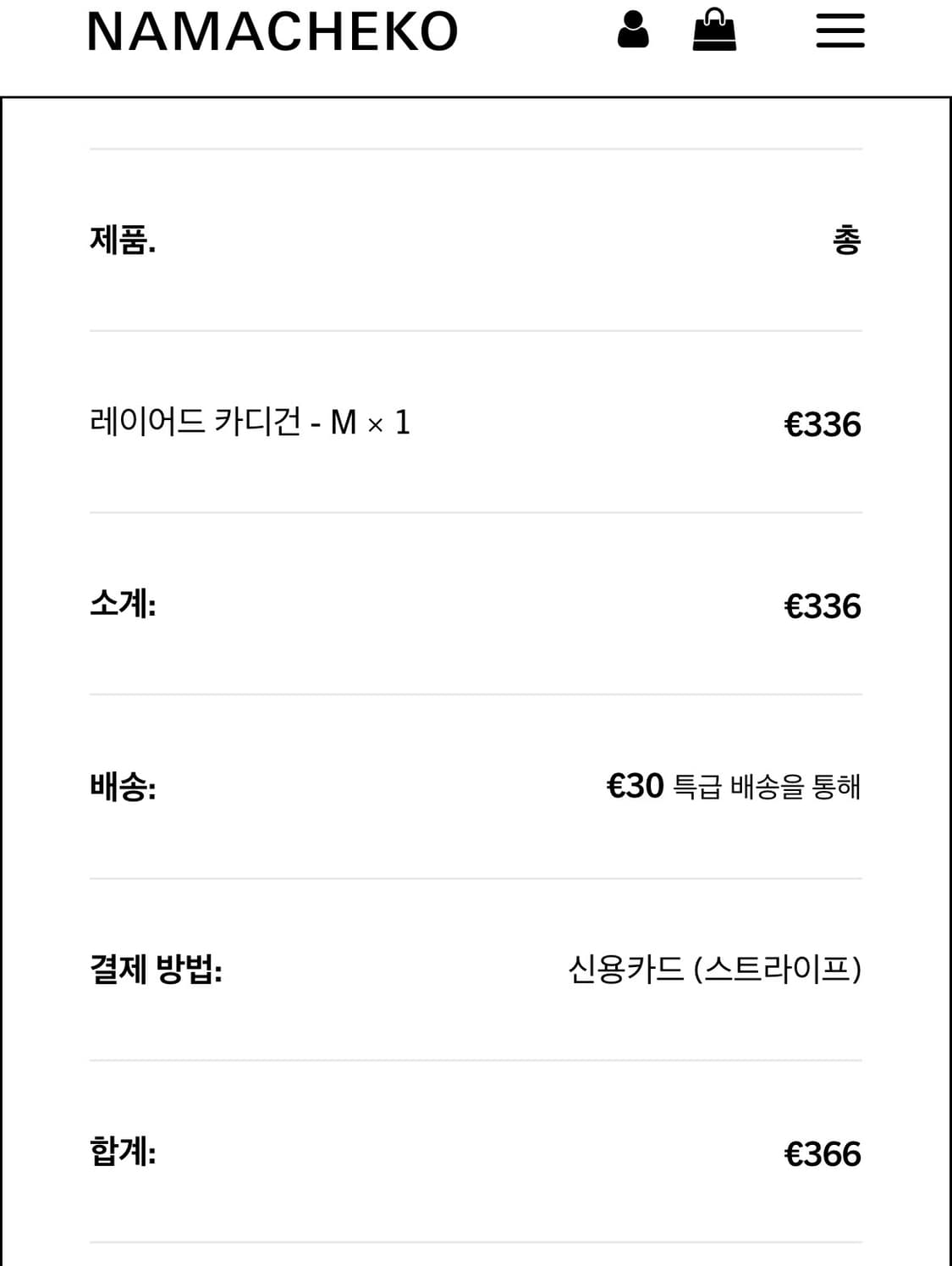 나마체코 레이어드 가디건 상품이미지5