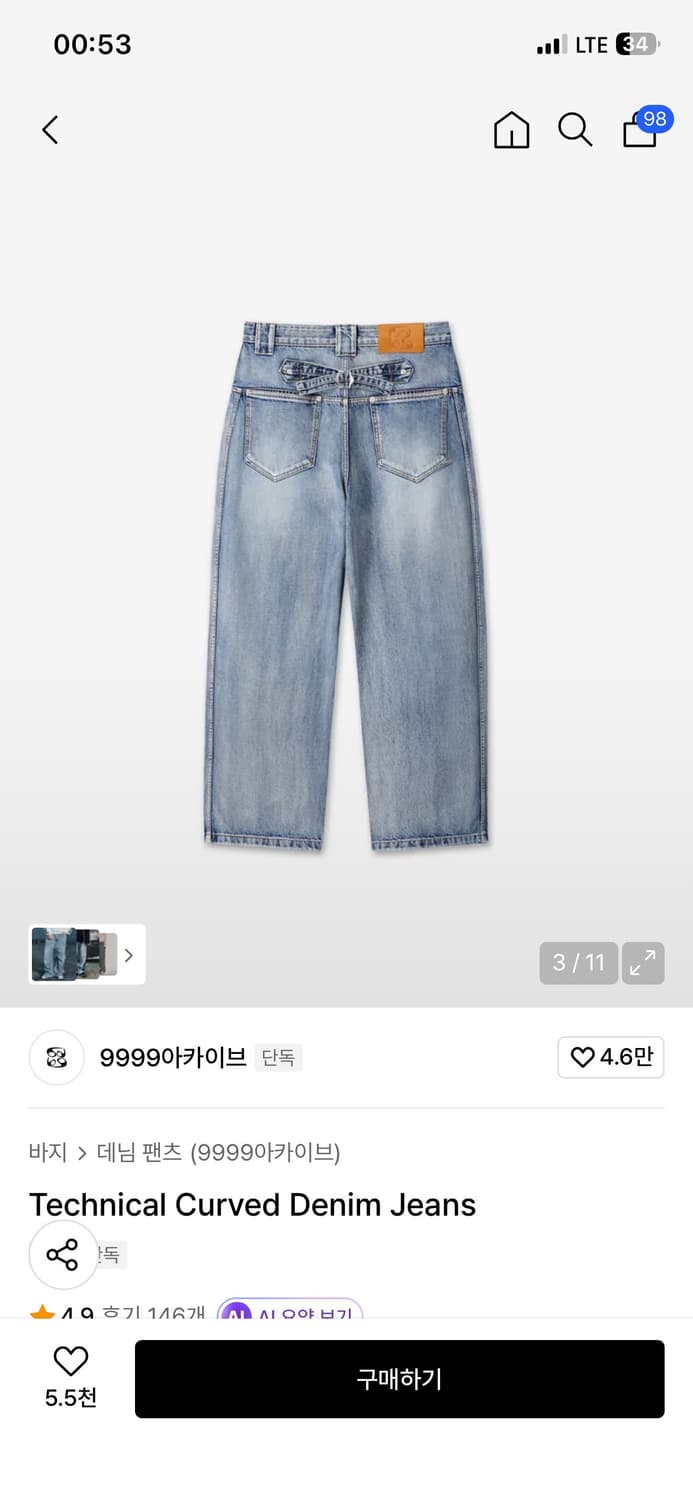 [3] 9999아카이브 커브드 데님 팬츠 상품이미지4