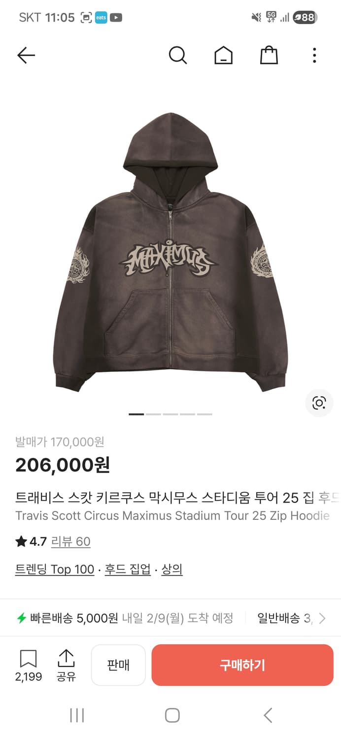 트래비스 스캇 키르쿠스 막시무스 스타디움 투어 25 집 후드 상품이미지2