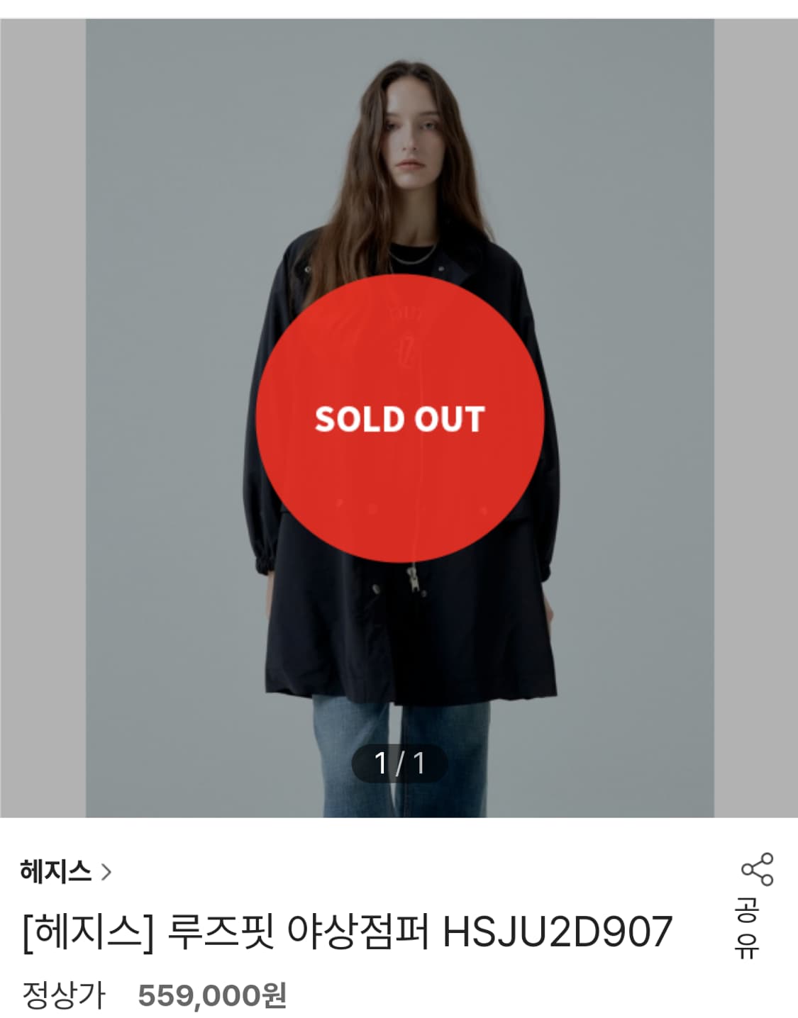 헤지스 559000원 23 루즈핏 야상점퍼 상품이미지2