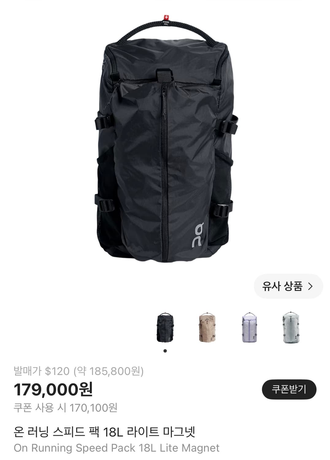 온러닝 스피드팩 18L 백팩 상품이미지1