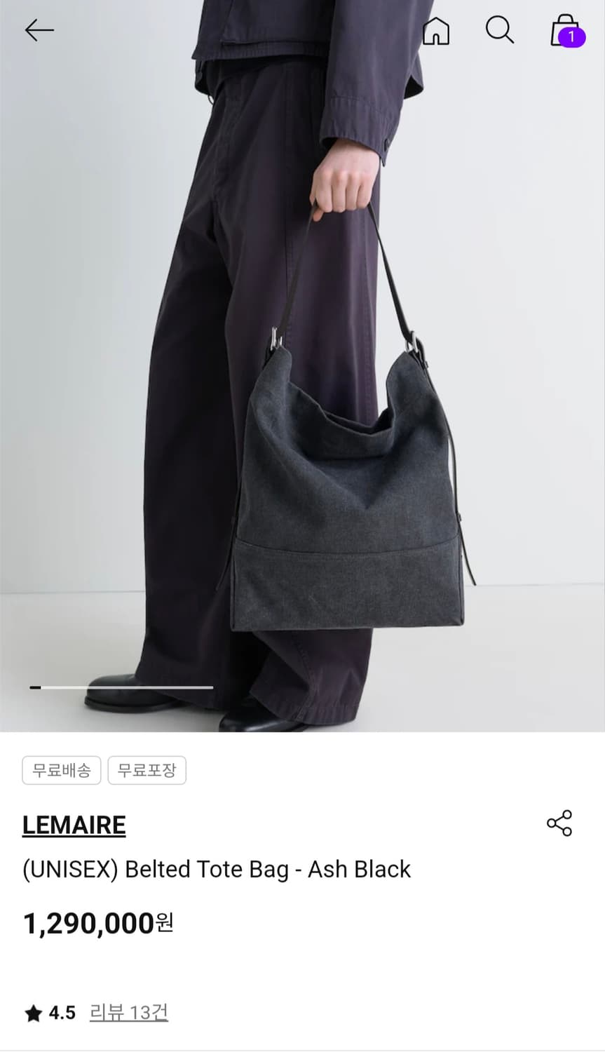 르메르 벨티드 토트백(애쉬블랙) 상품이미지2