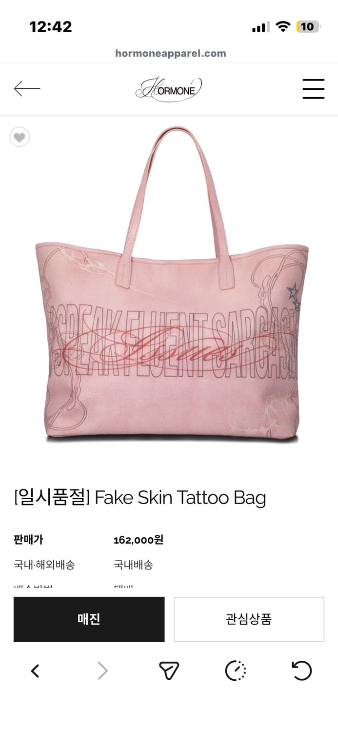 호르몬어패럴 가방 구해봅니다 ㅠㅠ 상품이미지1