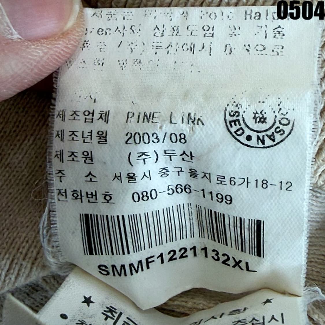 폴로 랄프로렌 자수 카라 니트 XL 0504 상품이미지7