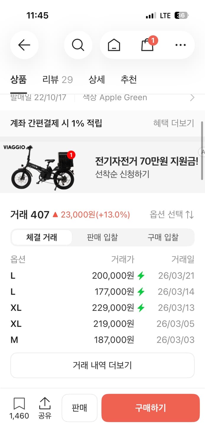 아이앱 스튜디오 피그먼트 애플 그린 L 상품이미지2