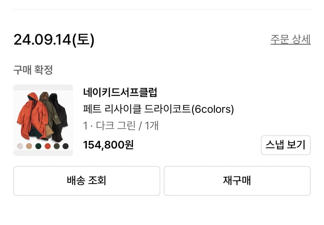 네이키드서프클럽 페트 리사이클 드라이코트 상품이미지8