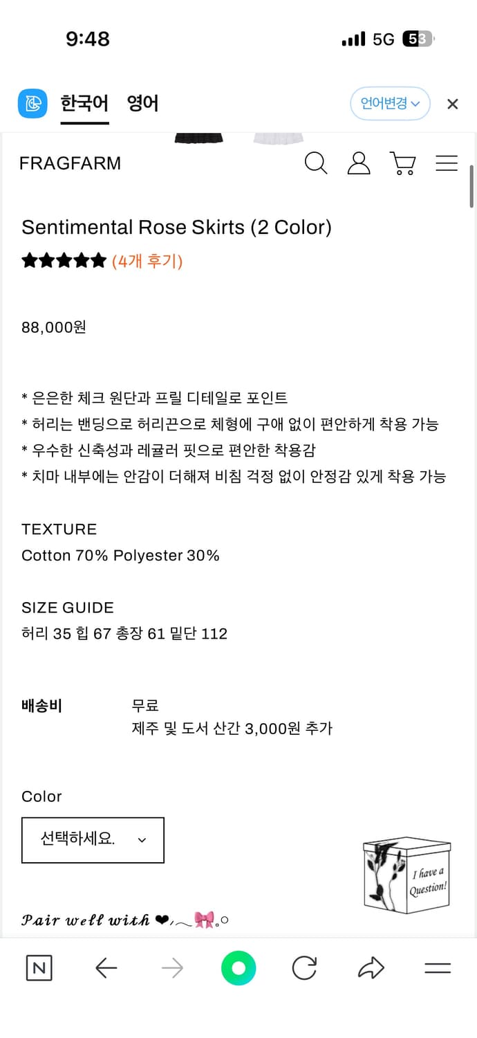 fragfarm 프래그팜 스커트 상품이미지6