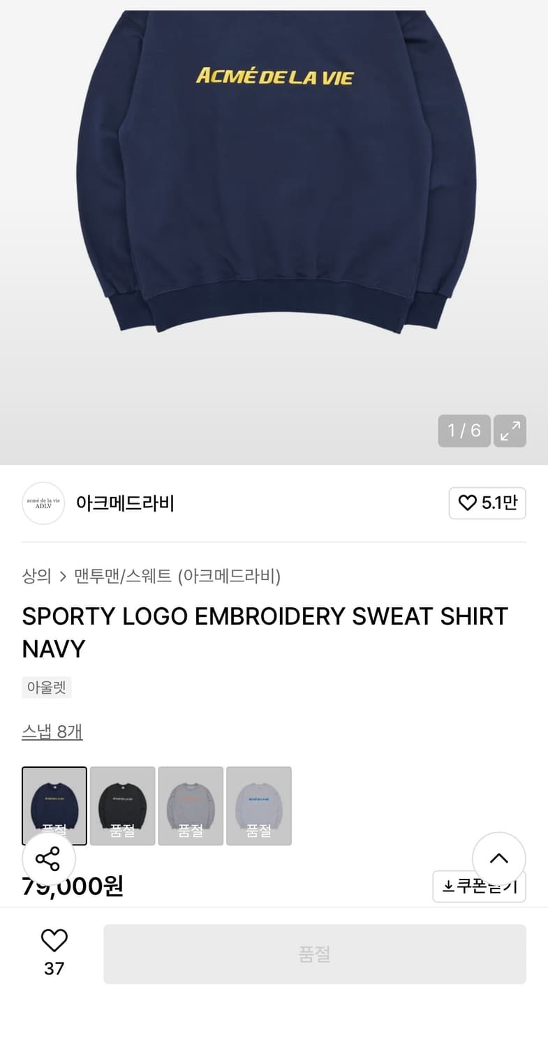 아크메드라비 맨투맨 상품이미지4