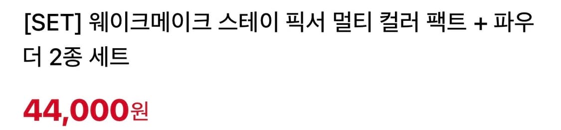 [리미티드][미개봉][초특가] 웨이크메이크 파우더 팩트 필리밀리 브러쉬 상품이미지4