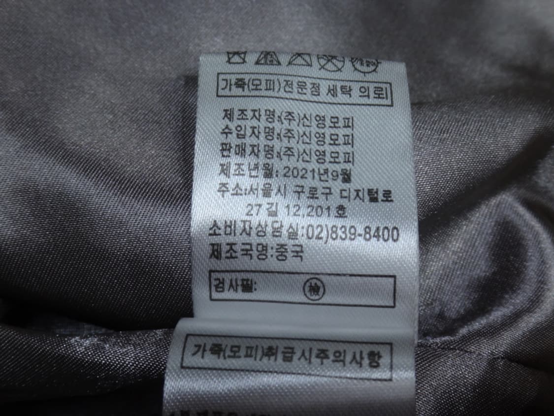 (L) 유로컬렉션 밍크 mink 자켓 상품이미지10