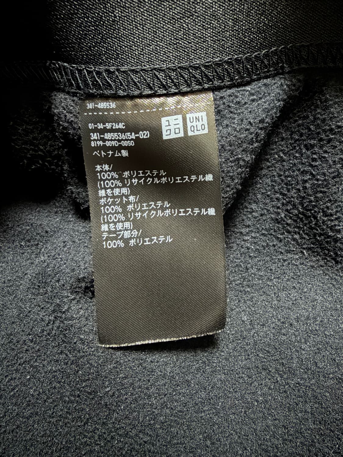 유니클로 니들스 플리스 팬츠 긴 기장 L 상품이미지9