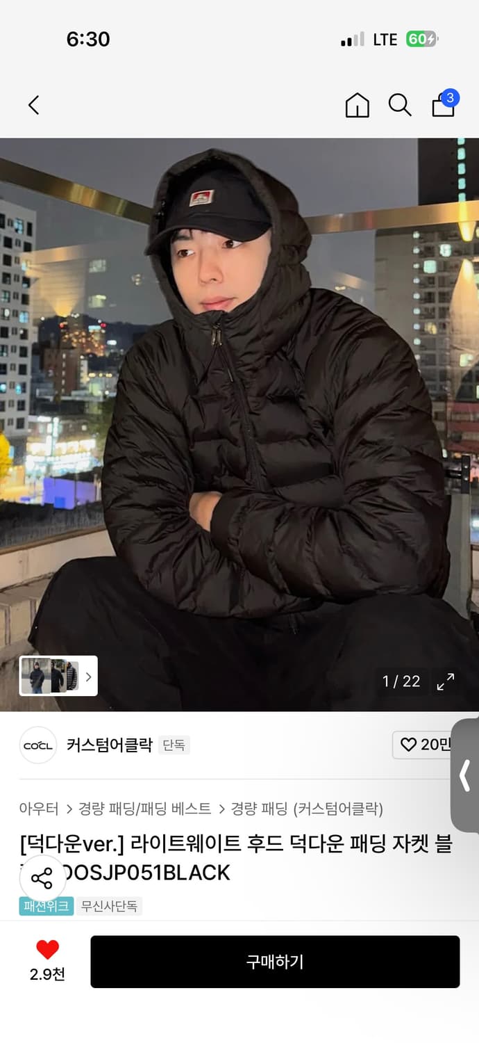 커스텀어클락 라이트웨이트 후드 덕다운 경량 패딩 상품이미지1