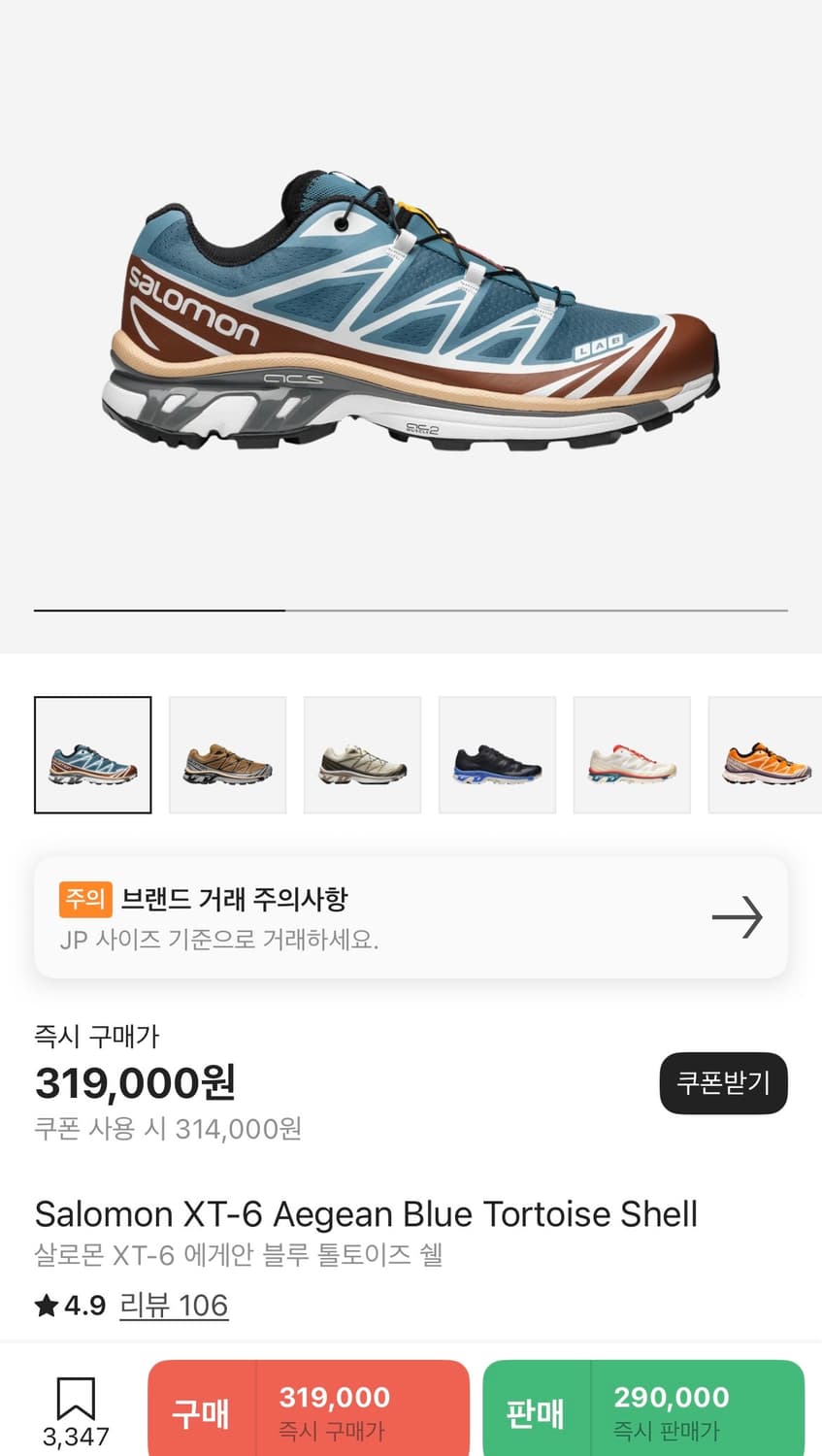 살로몬 XT-6 에게안 블루 톨토이즈 쉘 260 상품이미지1