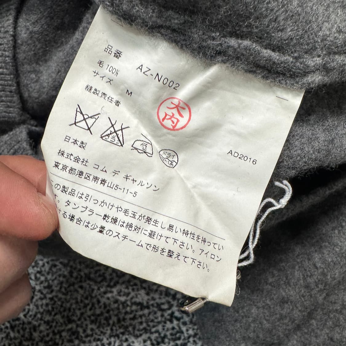 Name : 꼼데가르송 레드와펜 브이넥 니트 :)  상품이미지5