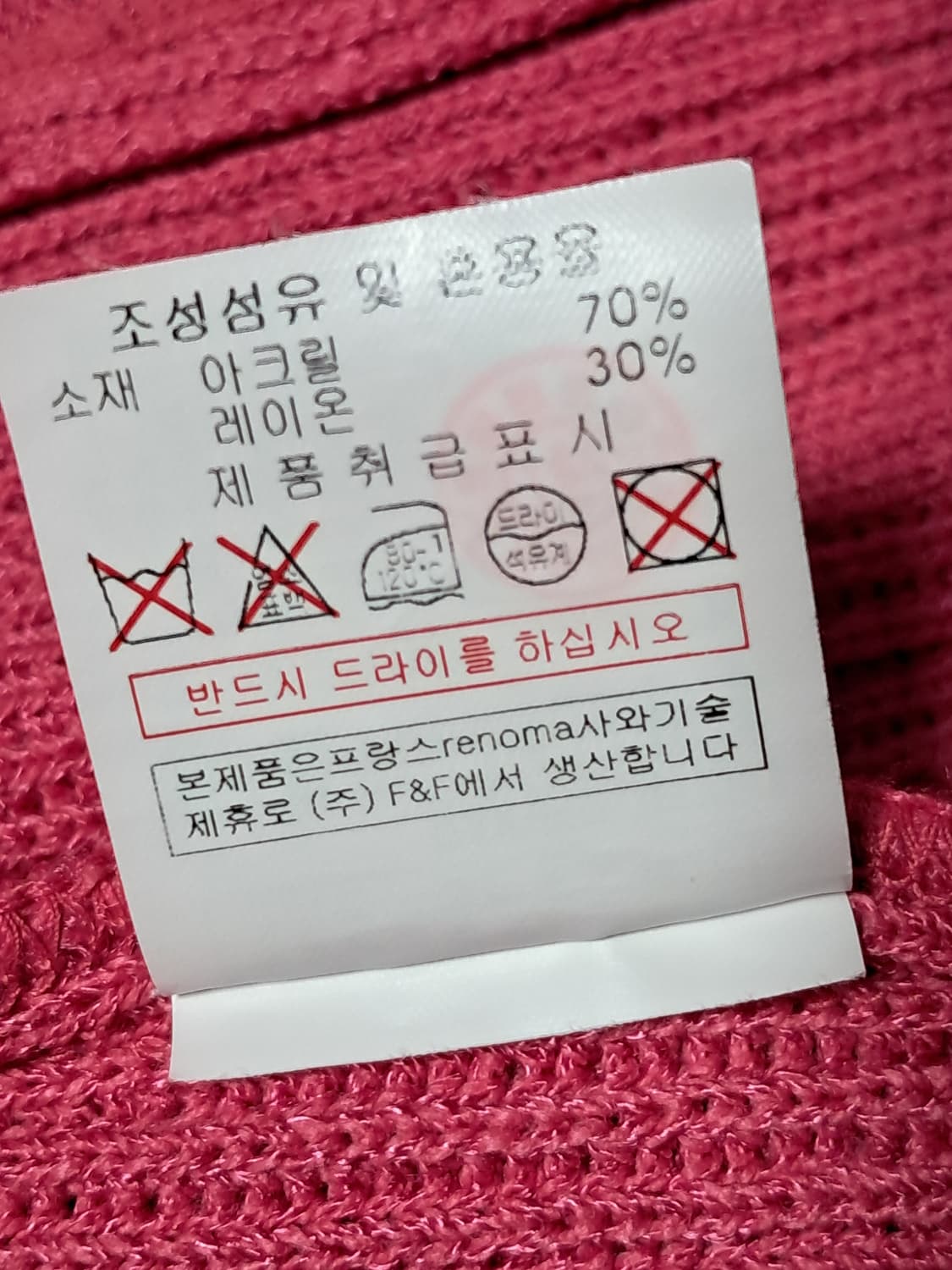 레노마 여성 니트 집업 조끼 90 상품이미지10