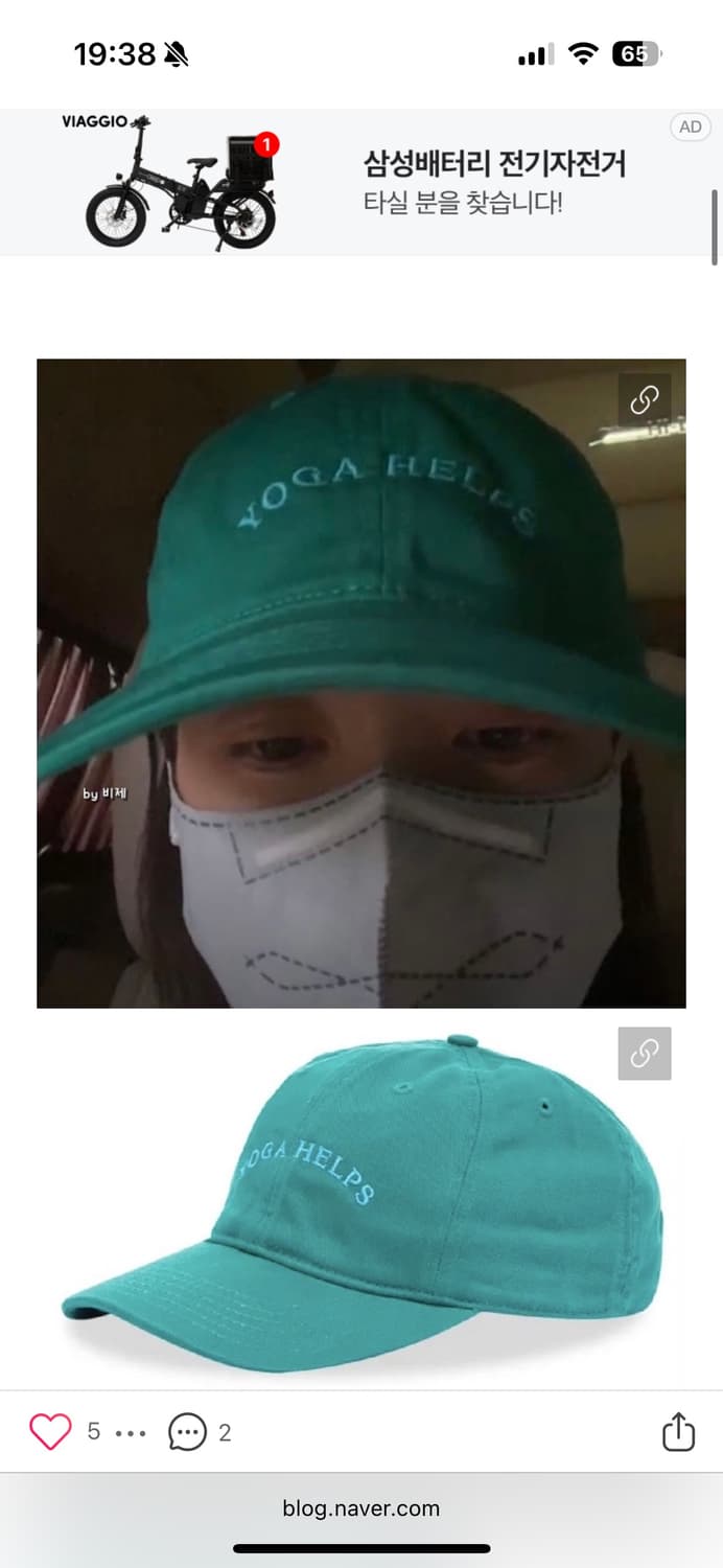 정유미착용 idea 볼캡 yoga love 그린 바로 품절된제품  상품이미지1