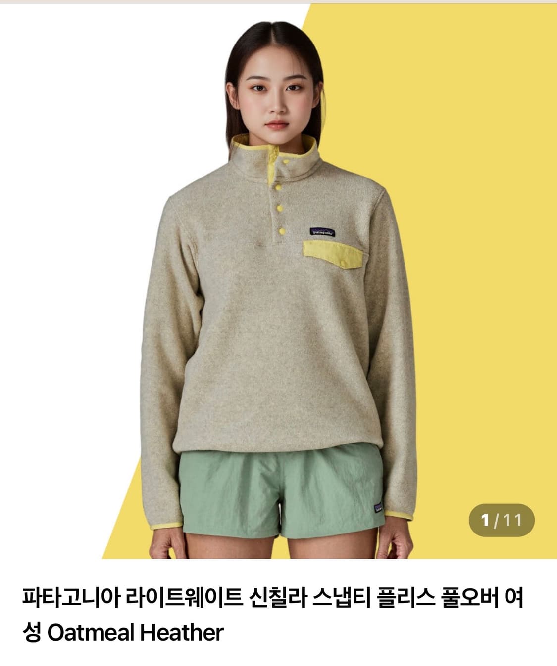 파타고니아 신칠라 우먼 오트밀헤더 상품이미지1