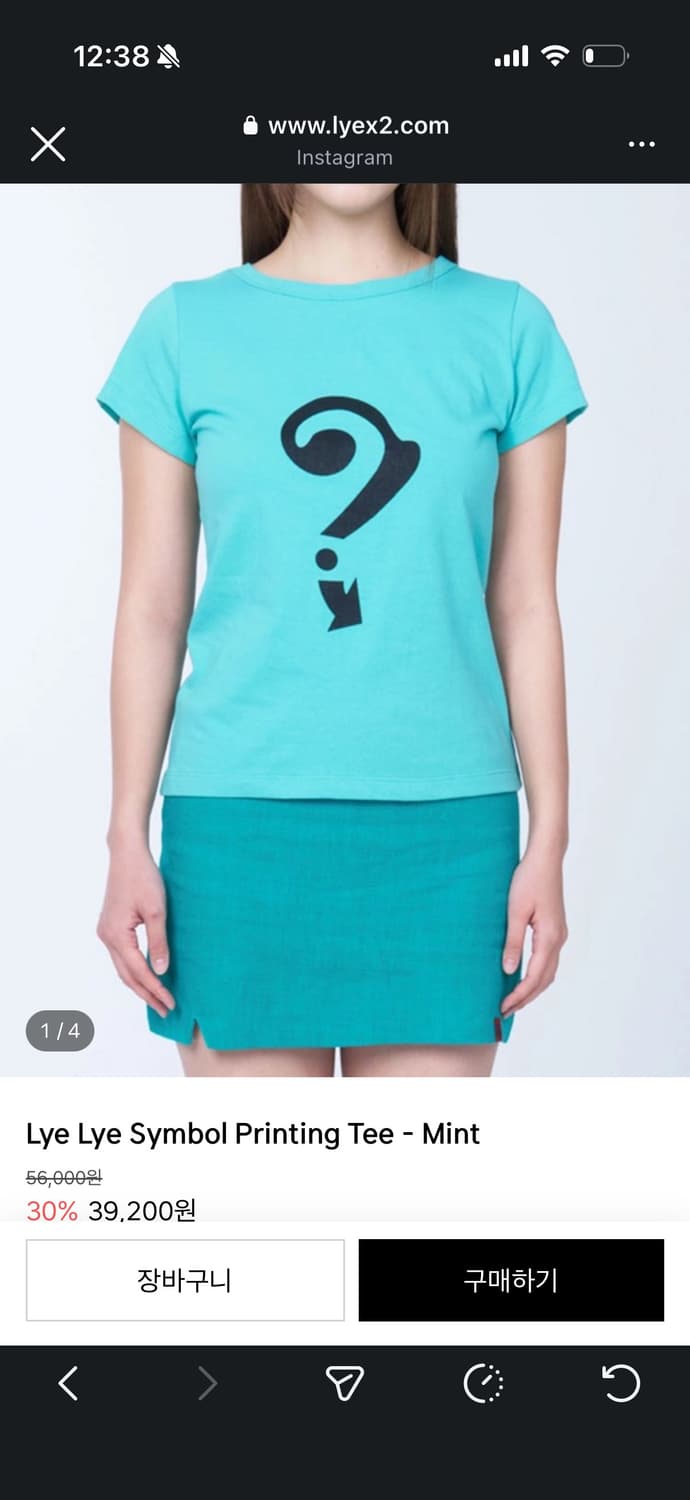 Lye Lye Symbol Printing Tee - Mint sale  상품이미지1