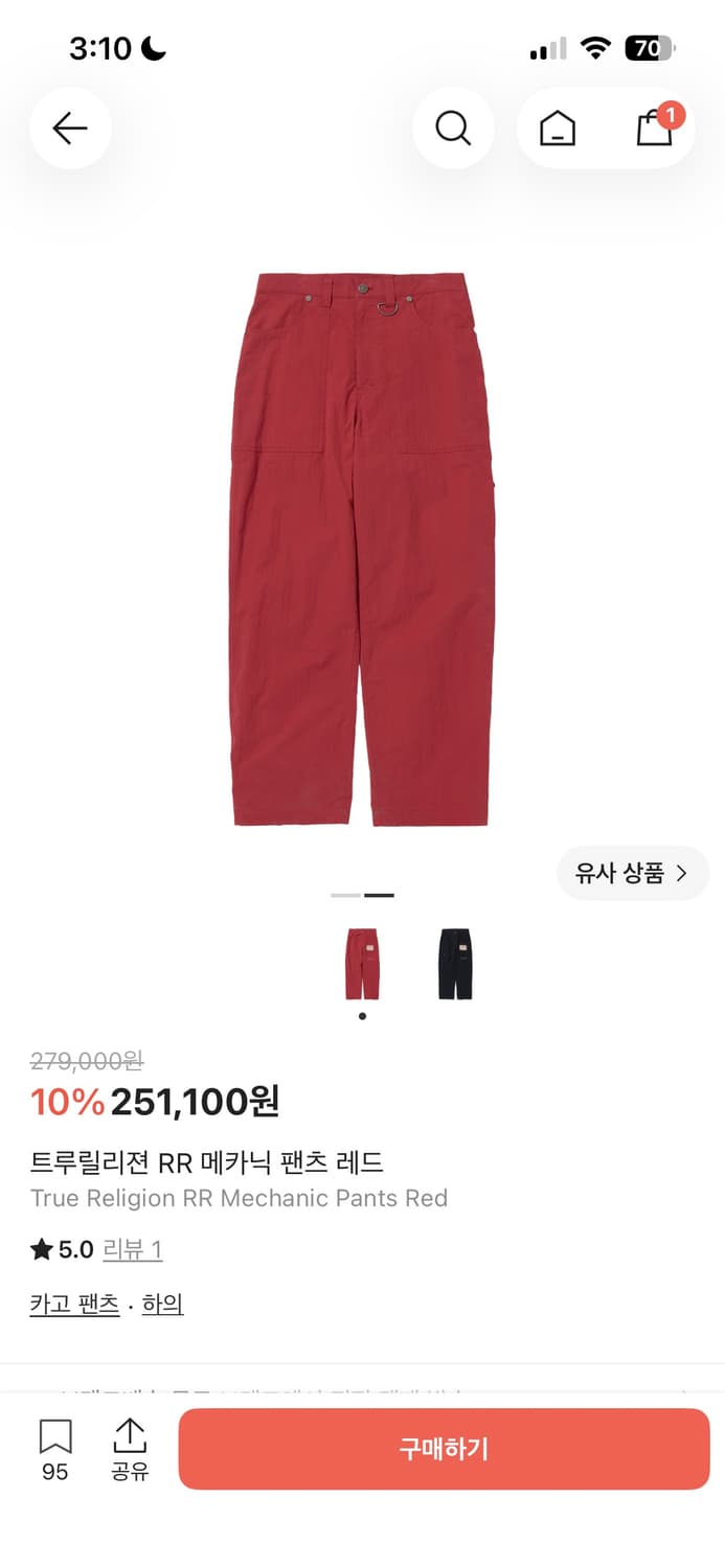 Truereligion 트루릴리젼 RR 메카닉 팬츠 레드 / M 상품이미지1
