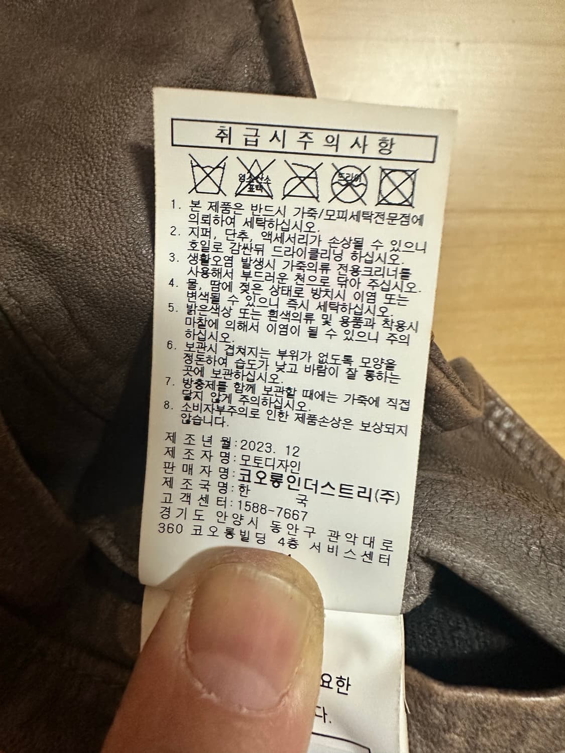 코오롱 시리즈 레더 카코트 자켓 상품이미지7