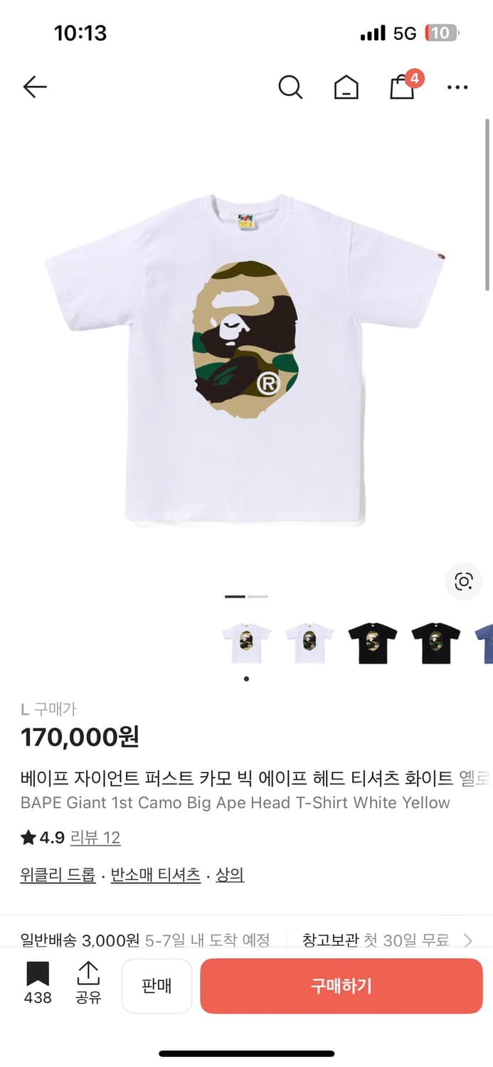 베이프 카모 빅 에에프 헤드 티셔츠 상품이미지1