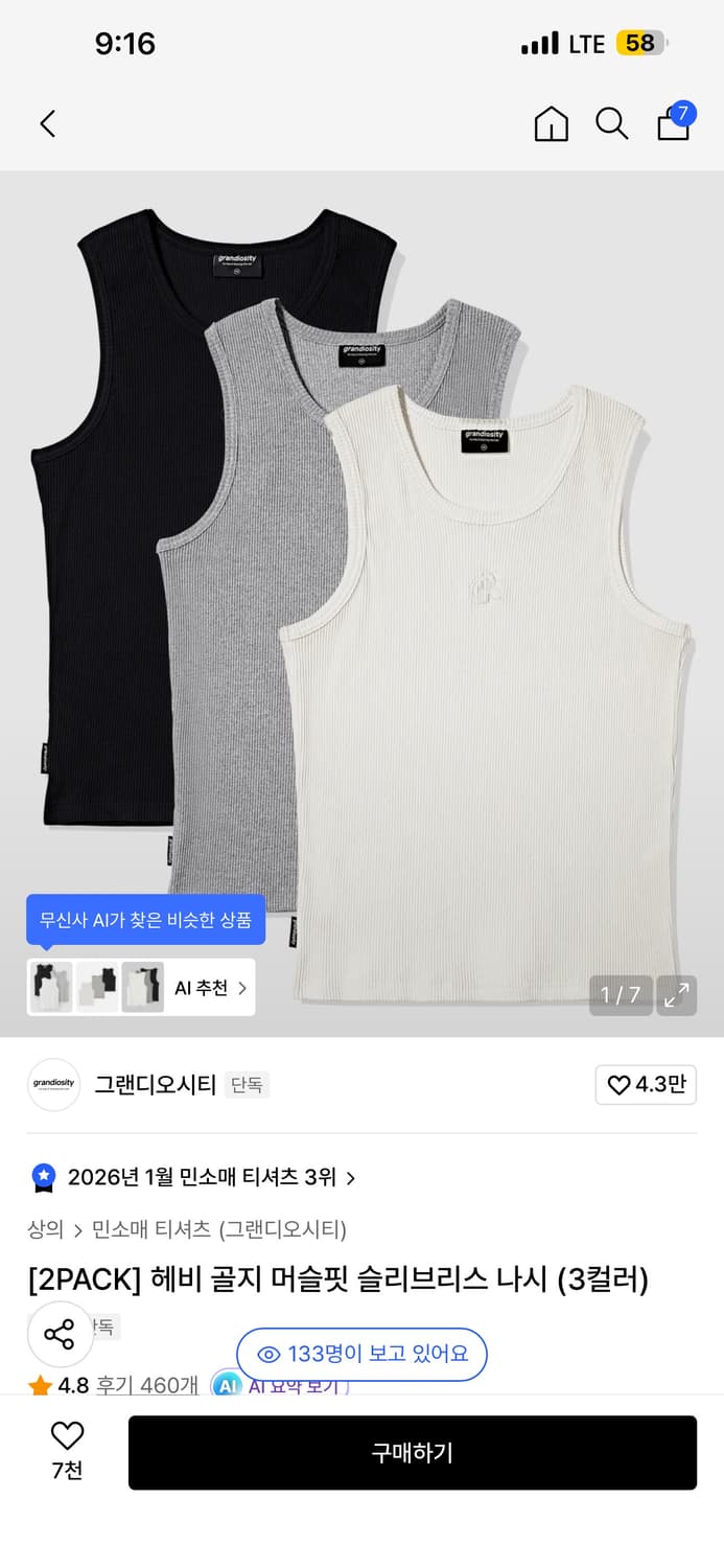 헤비 골지 머슬핏 슬리브리스 나시 M 상품이미지2