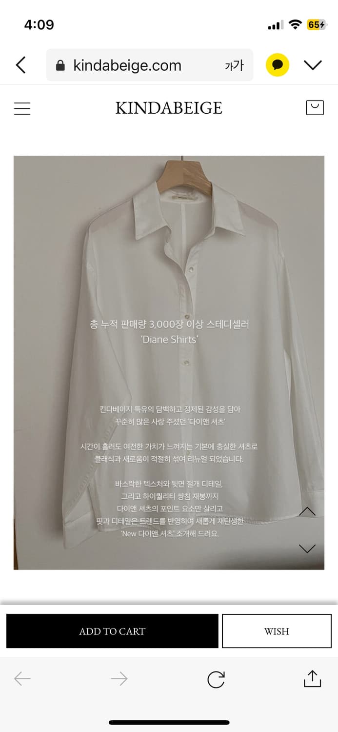 킨다베이지 다이앤셔츠 화이트, 페일핑크(하나만 구매 시 2만원) 상품이미지1