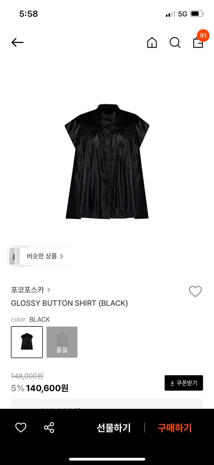 Pokofosca 포코포스카 글로시 버튼 셔츠 상품이미지1