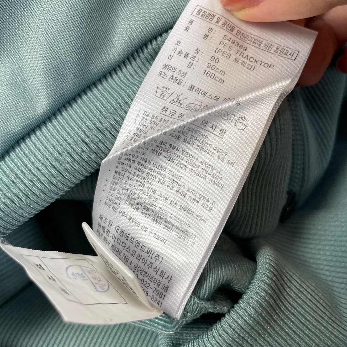 아디다스 삼선 민트 형광핑크 져지 90 상품이미지8