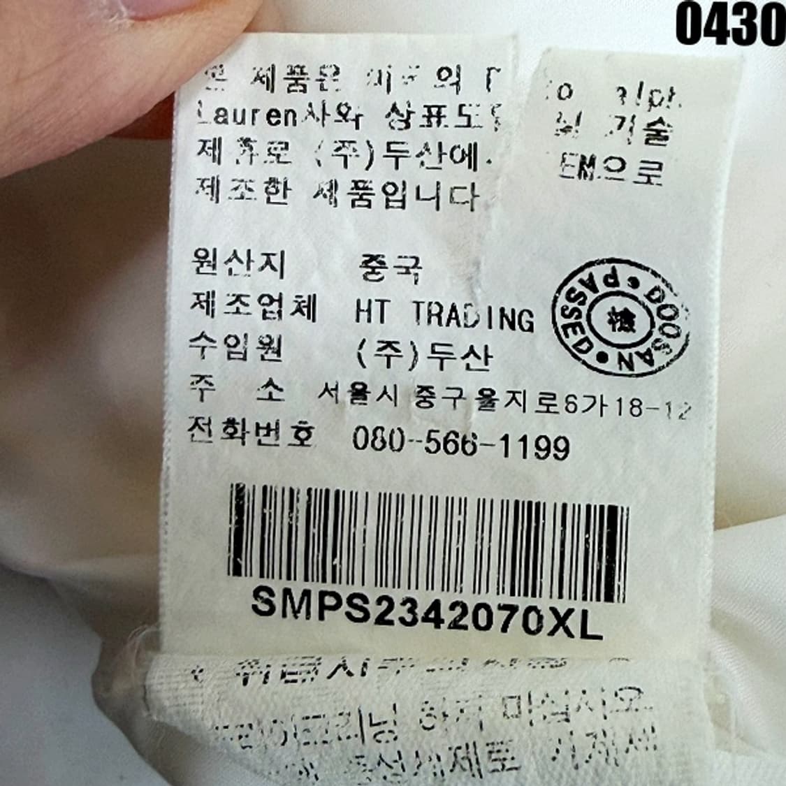 폴로 랄프로렌 사파리 멀티포켓 필드 자켓 XL 0430 상품이미지8