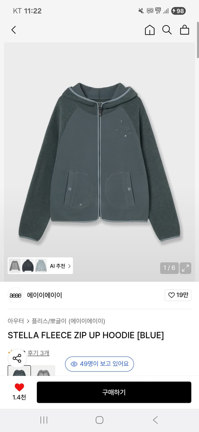 에이이에이이 스텔라 후리스 집업 후디 블루 상품이미지1