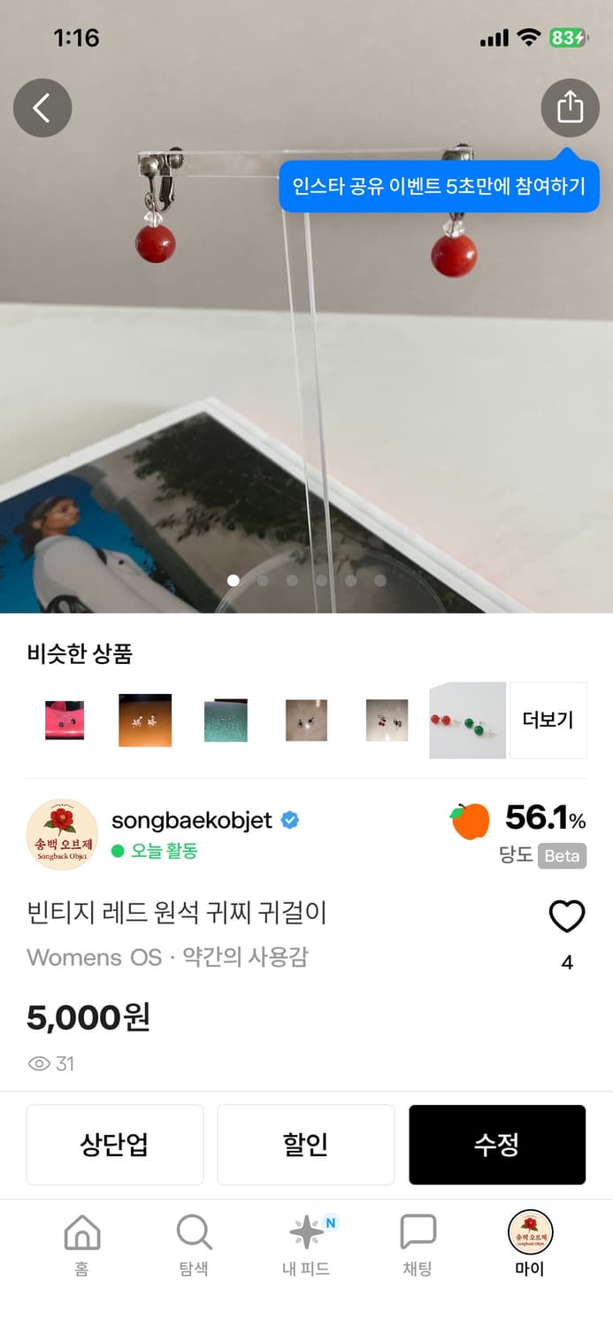 귀걸이 2개 상품이미지1