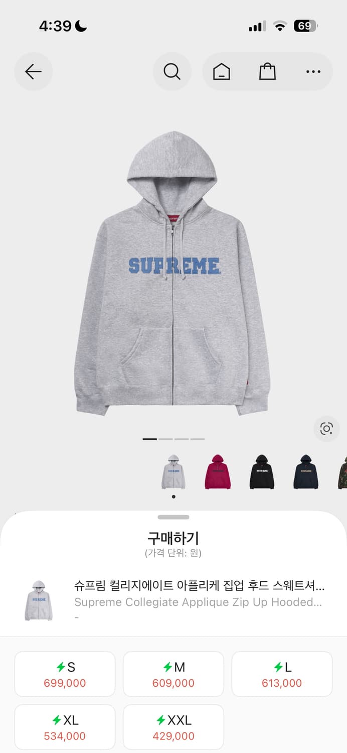 슈프림 아플리게 후드집업 m팝니다 상품이미지1