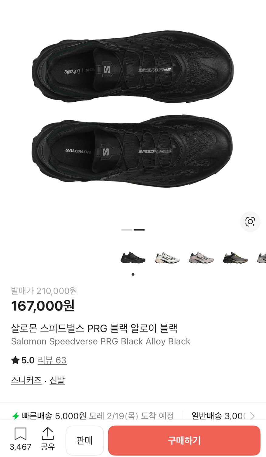 살로몬 스피드벌스 상품이미지2