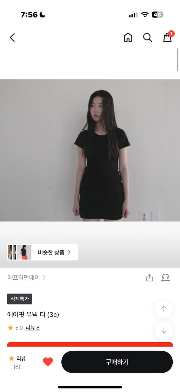 애프터먼데이 에어핏 유넥 반팔티 상품이미지1