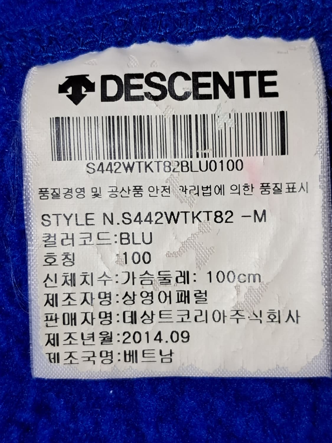 데상트 후드집업 남성L 상품이미지8