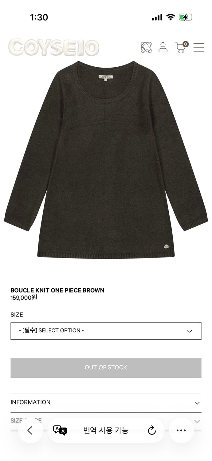 코이세이오 부클니트 원피스 브라운 상품이미지1