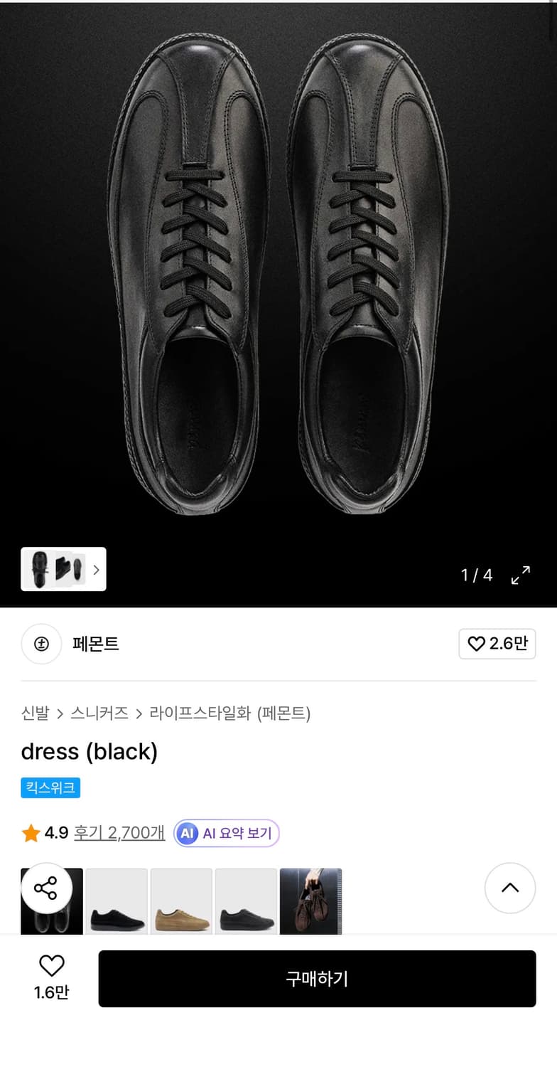 페몬트 드레스 블랙 290 상품이미지5