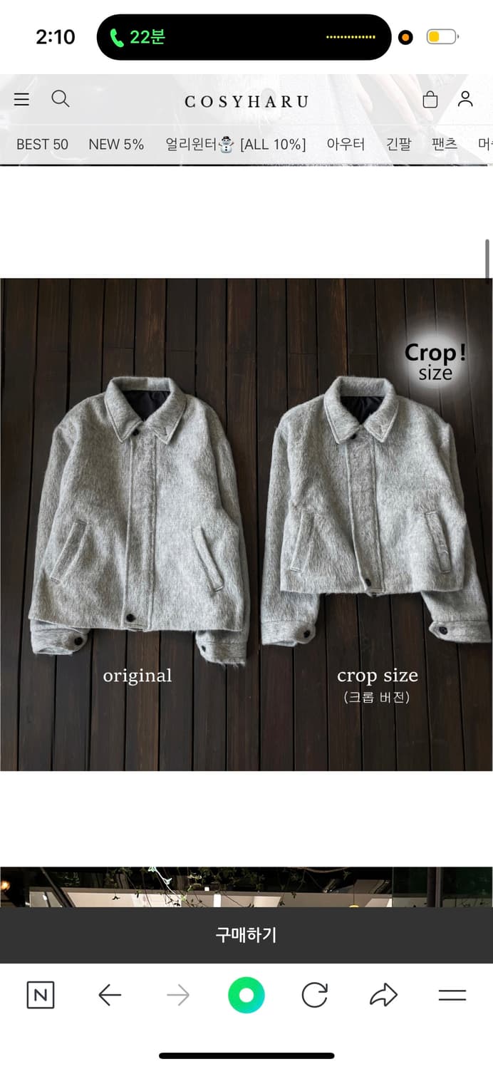 (정가보다 5만원 할인) 모헤어 크롭 자켓 상품이미지4