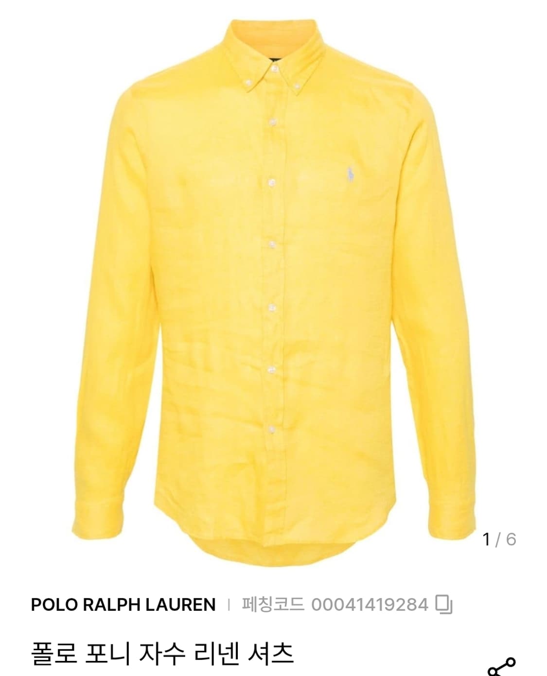 (25년) 폴로 랄프로렌 옐로우 린넨 셔츠 매장정품  M 상품이미지2