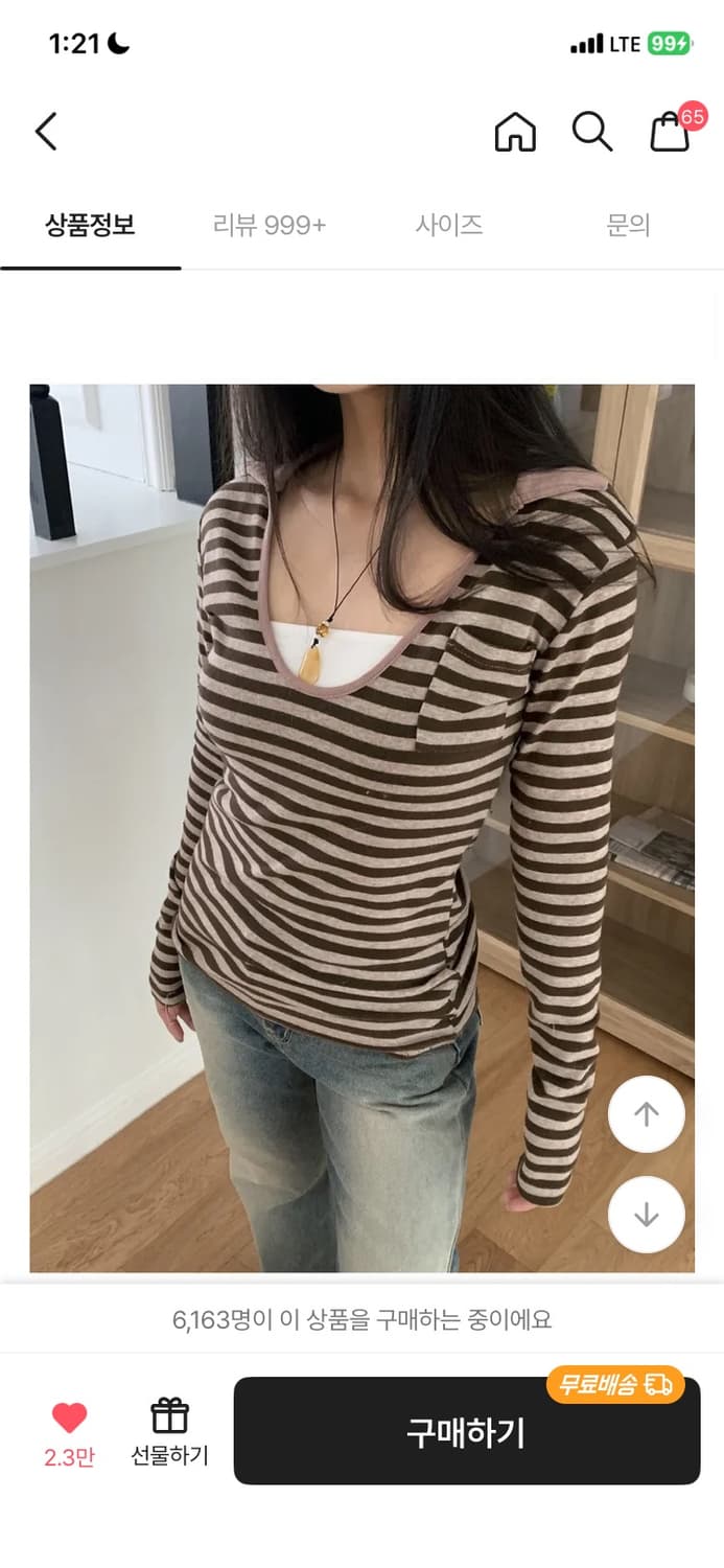 사피 빈티지 단가라 스트라이프 카라 긴팔 (브라운) 상품이미지1