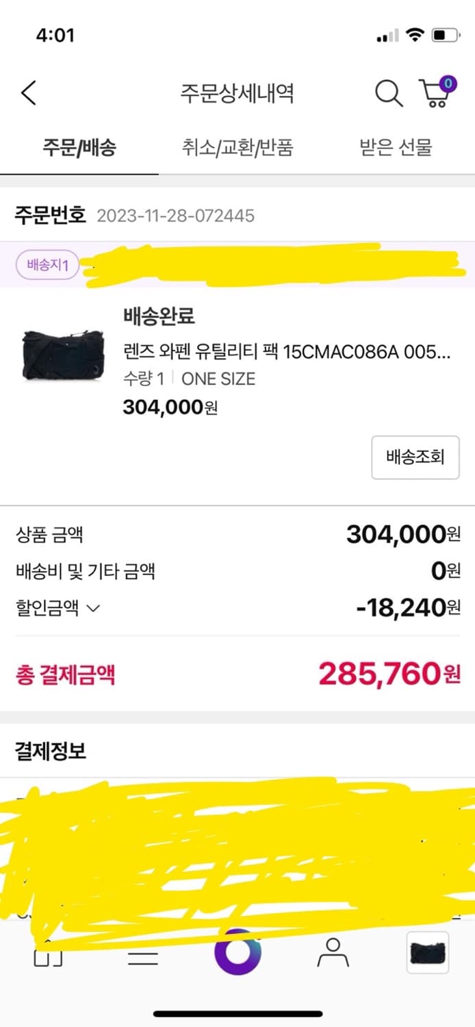 cp컴퍼니 렌즈 와펜 크로스백 상품이미지4