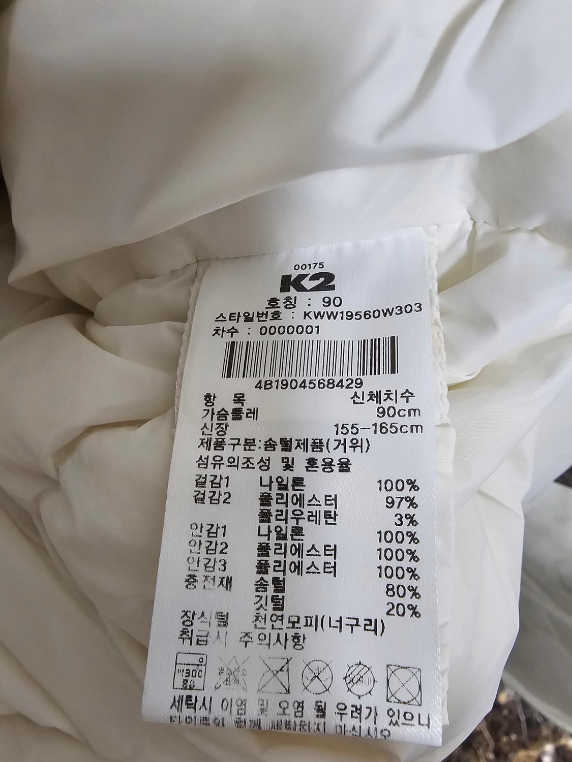 K2 여성 구스다운 롱패딩 90 상품이미지4