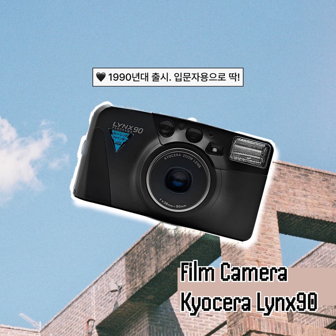 입문용 강추! 교세라 lynx90 링스90 린스90 필름카메라 빈티지필카 상품이미지1