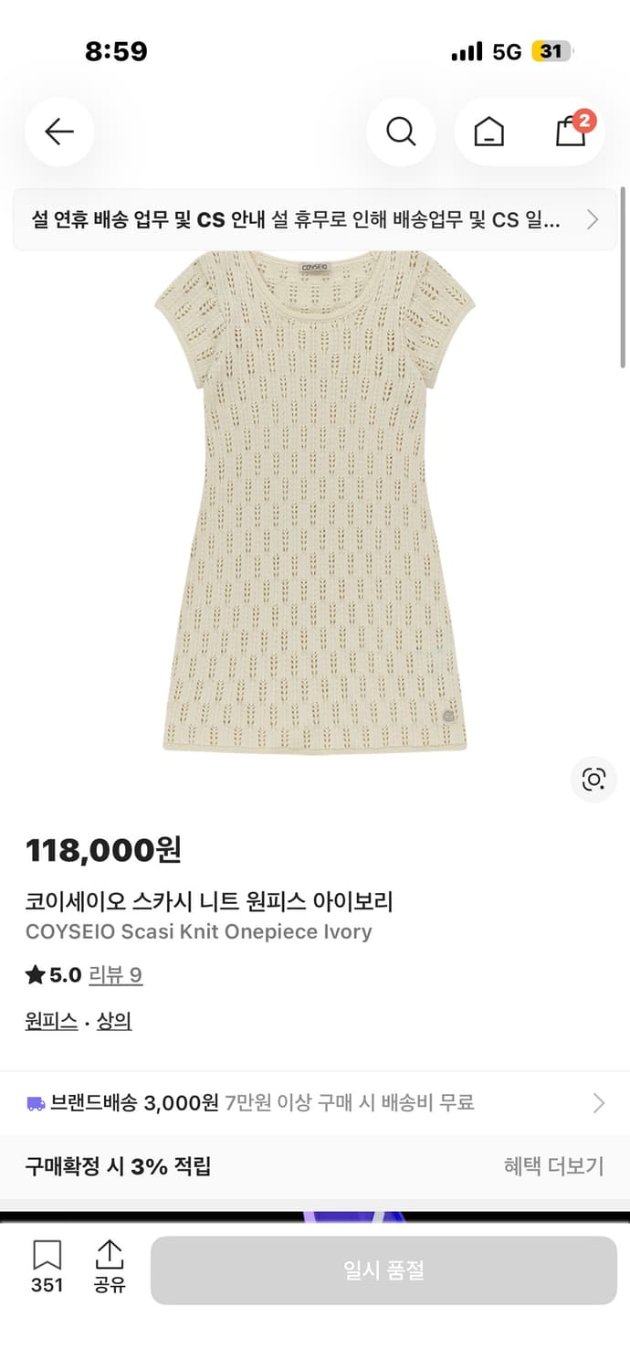 구해요) 코이세이오 스카시 니트 원피스 아이보리 상품이미지1