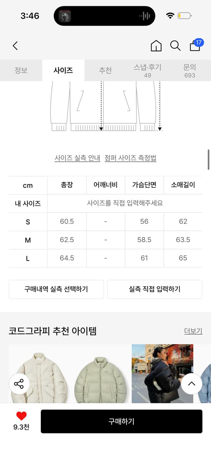 코드그라피 경량패딩 스카이블루 (새상품) 상품이미지4