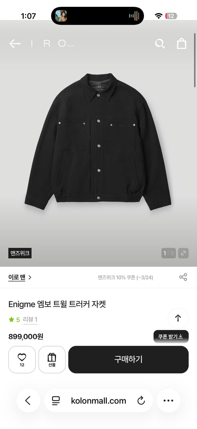 iro 이로 ENIGME 엠보 트윌 트러커 자켓 상품이미지2