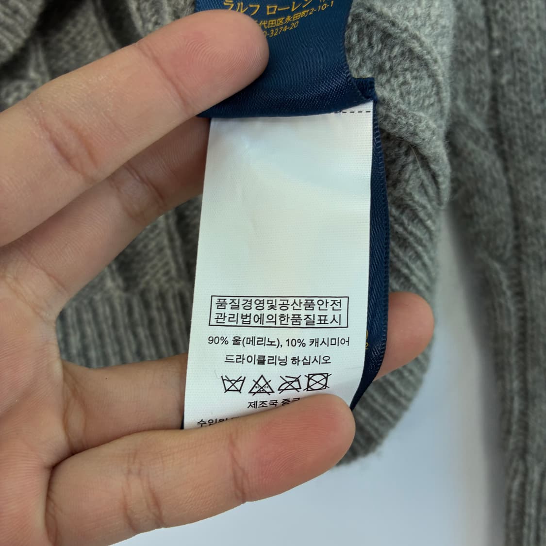 Polo  폴로 랄프로렌 자수 코튼 메리노울 그레이 꽈배기 니트 상품이미지5