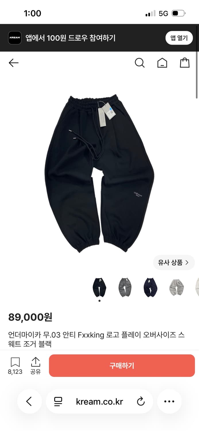 언더마이카 안티로고 스웻팬츠 상품이미지2